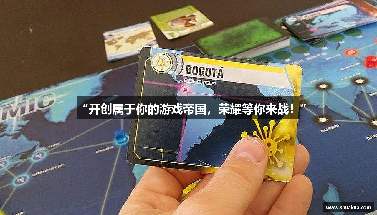 “开创属于你的游戏帝国，荣耀等你来战！”